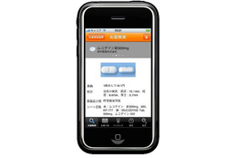 処方薬、市販薬を検索できるiPhoneアプリ――薬の色やパッケージ色などからも