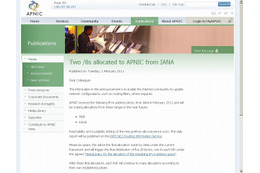 IPv4アドレス、いよいよ枯渇……最後の/8ブロックが分配完了へ