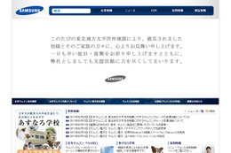 【地震】サムスン、避難所へ2,400台のタブレットPCを提供……安否確認を支援