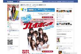 AKB48、初のソーシャルアプリがFacebookに登場……週刊プレイボーイ×AKB48「がんばろう、日本！」