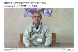 【地震】YouTubeで惨状を訴えた南相馬市長が「世界で最も影響力ある100人」に