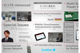 NTTドコモ、特設サイトで「Wireless Japan 2011」出展内容を紹介