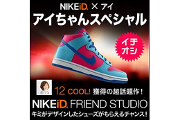 ミクシィ、「ソーシャルバナー広告」の本格導入を開始……マイミクがデザインした商品が広告に