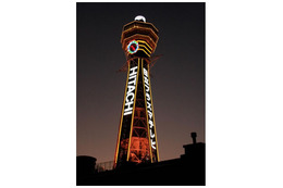 通天閣もLED化へ……日立グループ、「昼も。夜も。節電ライトダウン2011」に参加 