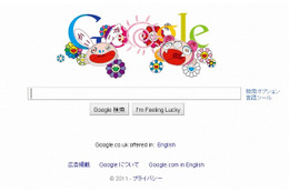 グーグルの記念日ロゴ、なんと「北半球」と「南半球」で別バージョン！……村上隆氏が手掛ける