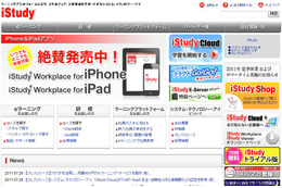 クラウドを活用し、eラーニング・サービスを月額900円で提供