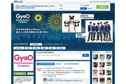 GyaO、海外向け字幕付き映像の配信実験を開始……英語・中国語で日本のエンタメを正規ルート配信