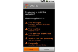 マカフィー、Androidアプリ「SMS Spy」をスパイウェアに認定