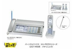 パナソニック、1.9GHz帯活用の新無線方式「DECT準拠方式」採用の家電を一斉発売