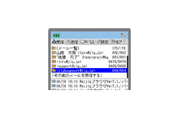 jig.jp、携帯電話でパソコンのメールを受信できる「jigメーラー」を提供開始