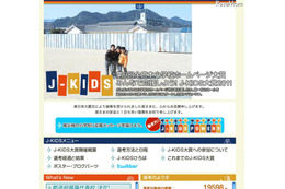 「全日本小学校ホームページ大賞」都道府県等代表校52校決定