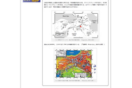 東大地震研究所がトルコ地震についての特設ページを開設 