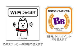 ソフトバンク、東京メトロ全線の駅構内でWi-Fiの提供を開始