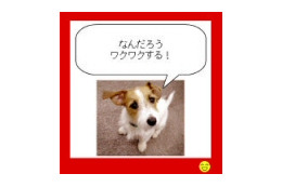 ケータイが人間と犬の橋渡しに。ボーダフォンが「バウリンガル コネクト」を12月上旬より開始