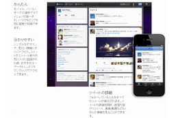 Twitter、UIデザインを大幅刷新……新モバイル系アプリ配布開始、Web版は今後数週間で移行