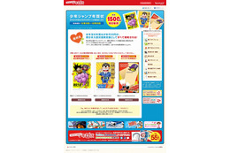 ヤフー、「ドラゴンボール」「こち亀」など集英社キャラを用いた年賀状を限定発売