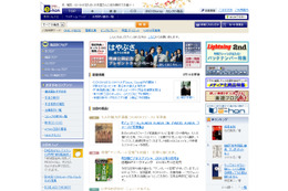 トーハン、電子書籍サイト「Digital e-hon」を開始……書籍販売「e-hon」と連携、紙と電子の選択が容易に