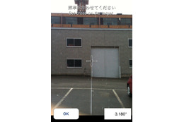 津波の高さがARで分かる iOSアプリ「AR津波カメラ」 