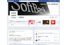 ソフトバンクグループ、公式Facebookページを開設