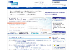 野村総研、被災シミュレーションツールを活用したBCP立案コンサルサービスを開始 