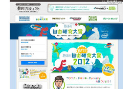 小学生対象の自由研究コンクール…ディスカバリー・ジャパンなどが開催