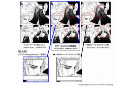 漫画の電子書籍化に特化したソフト「GT-MangaAuthor」、富士フイルムが開発