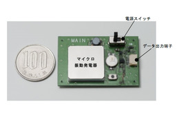 オムロン、世界最小のマイクロ振動発電器を搭載したセンサモジュールを商品化