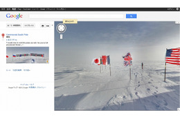Googleストリートビュー、南極点に到達……今年は南極到達100周年