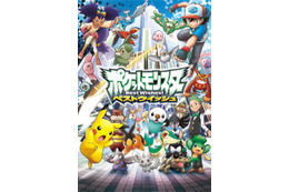 Hulu、「ポケモン」シリーズを配信開始！ テレビ放送直後の見逃し配信も
