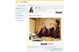 mixi、「メッセージ」への画像添付が可能に