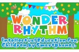 乳幼児向け無料知育アプリ「すくすくリトミック！さわって遊ぼう！ワンダーリズム」