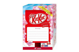 合格祈願「キットメール」郵便局で12/5発売開始