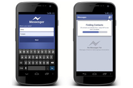 Android版「Facebookメッセンジャー」アプリ、アカウントなしでも利用可能に