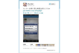 【センター試験】受験生を惑わす「応仁のLAN」