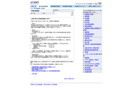 【大学受験2013】2/6は大雪の恐れ、各大学の対応