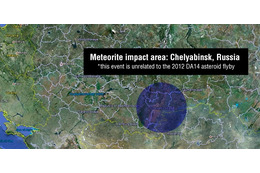 ロシアの隕石、衝突エネルギーは数百キロトン［動画］