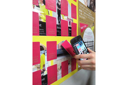 資生堂、ICタグ＆NFC対応スマホを活用するポスター広告を銀座・有楽町で掲出