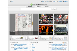 東日本大震災のデジタルアーカイブサイトが多数公開……リンク集