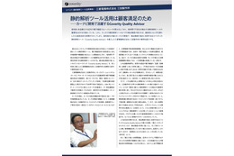 静的解析の重要性……大規模組込み開発で重要：カーナビ開発で有効なツールは？