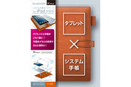 手帳やノートとiPad miniを一体化できるケース、手書きメモのデジタル化ツールも