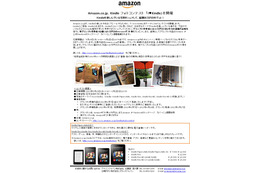 Amazon.co.jp、キンドルをテーマにした写真コンテスト「I love Kindle」開催