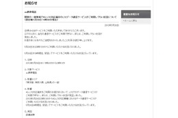 ［通信障害・復旧］KDDIのLTE通信トラブル、安定状態を確認……30日9時時点