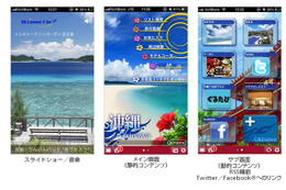 SBテレコム、ご当地観光アプリを簡単に開発できる「Japan2Go！」提供開始