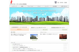 J:COM、アイピー・パワーシステムズを買収……電力事業を強化