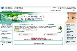 色覚異常と診断された人の半数「気づかなかった」