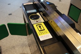 「やめましょう、歩きスマホ。」ステッカーを自動改札機に貼る理由