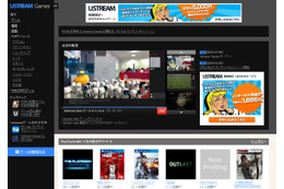 Ustream、ゲーム映像専門の配信・視聴サイト「Ustream Games」開設……PS 4にも対応