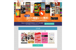 ヤフー、画面着せ替えアプリ「buzzHOME」を国内展開……人気作品・ブランドとコラボ