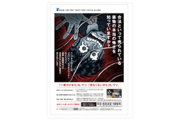 政府広報サイト、福本伸行氏のオリジナル短編マンガを公開……合法ハーブ乱用防止をPR