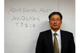 SNSとともに一人歩きしはじめたアクアソーシャルフェス……3年目へ突入